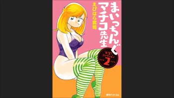 Maicching Machiko Sensei Otakara Collection Comic Porn Xxx