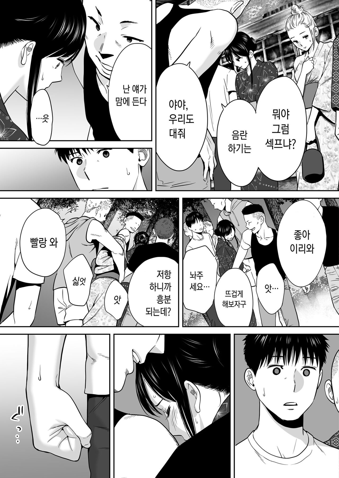 Karami Zakari vol 2 들끓던 무렵에 vol 2 Page 100 Comic Porn XXX