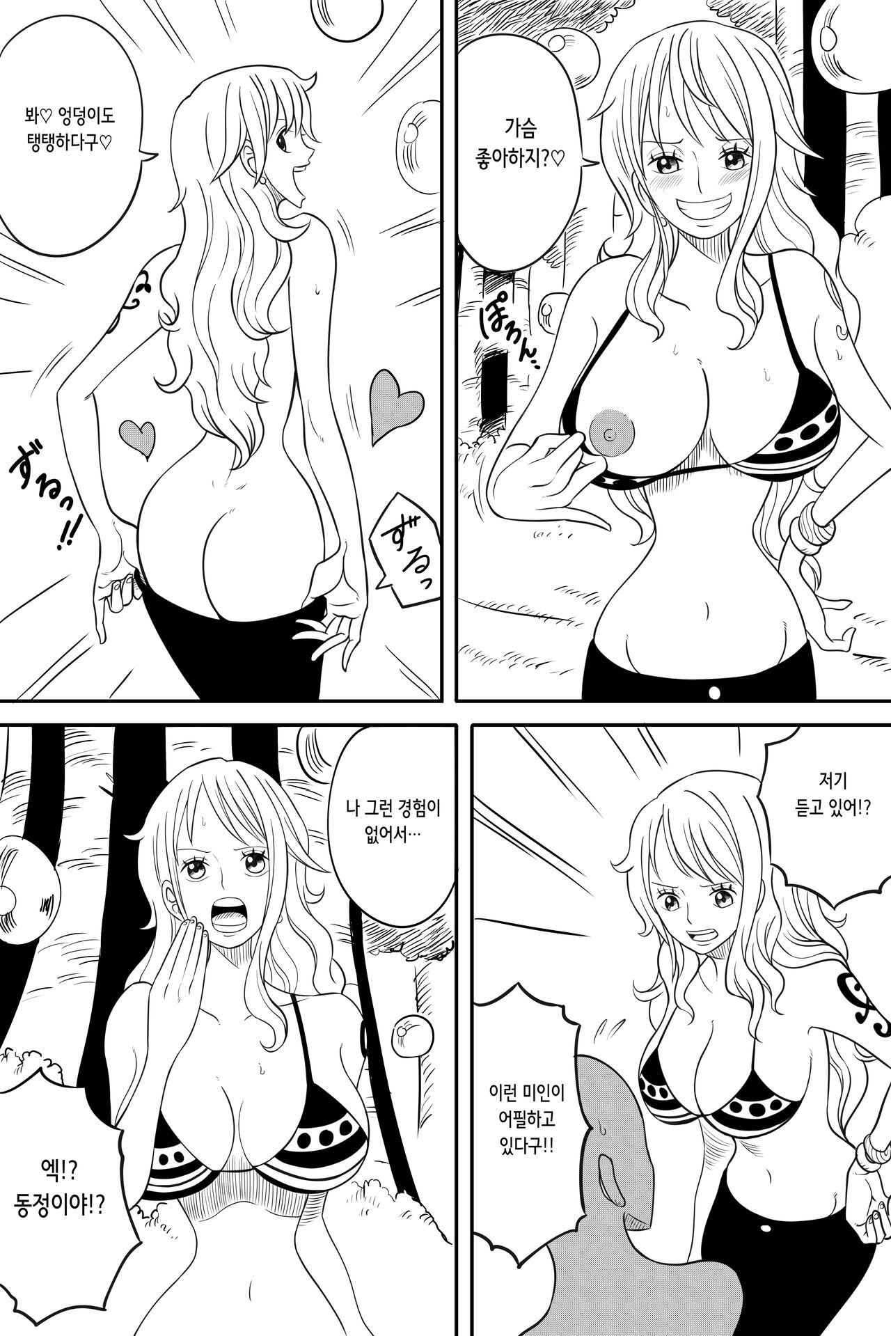 女海賊の日常 여해적의 일상 Page 3 Comic Porn XXX