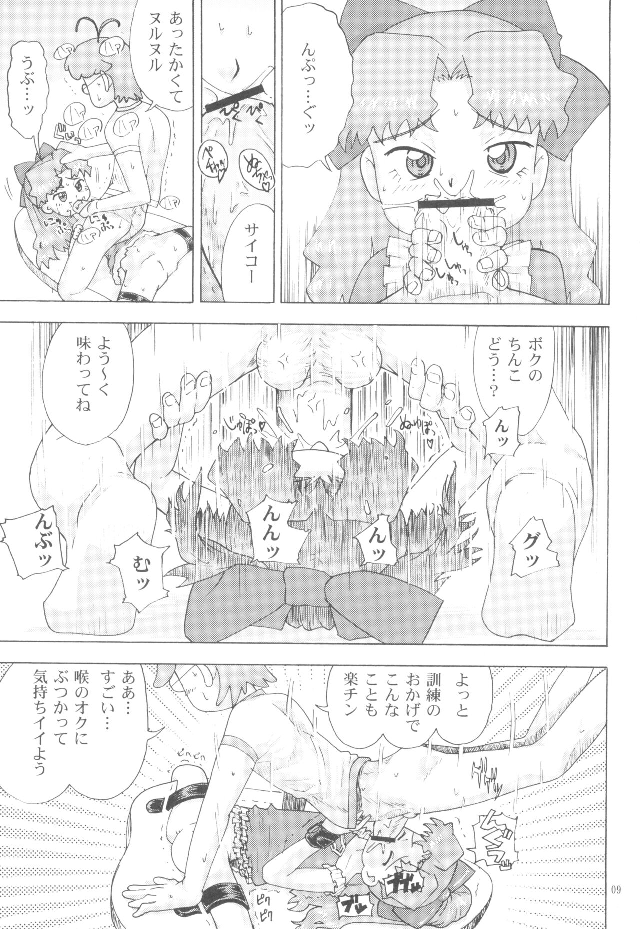 Kurukuru Happy Morning page 11 full