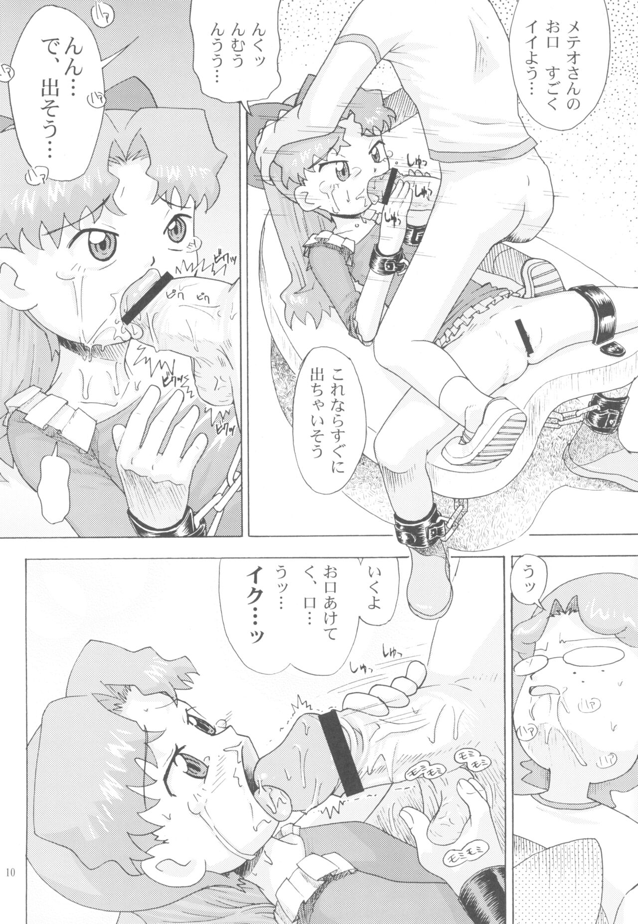 Kurukuru Happy Morning page 12 full