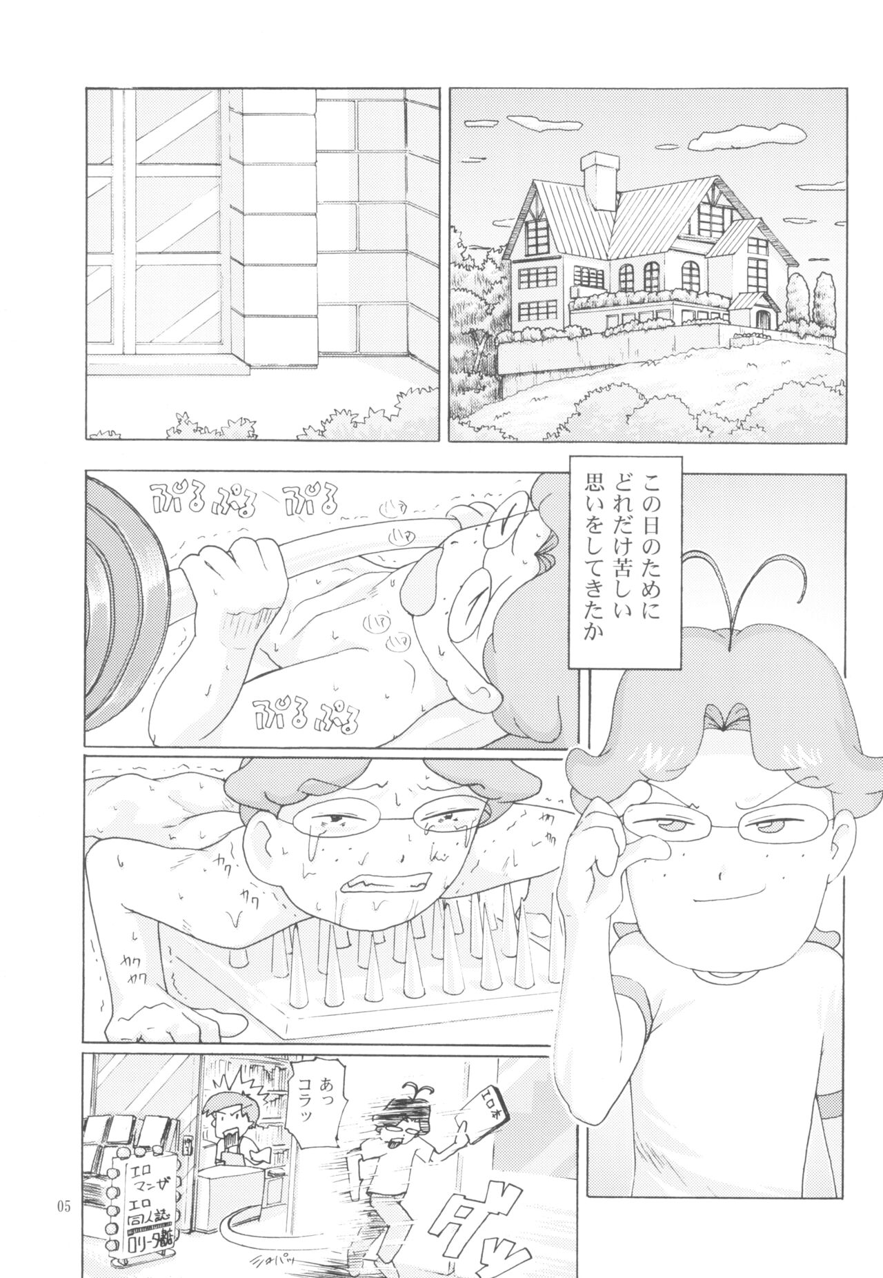 Kurukuru Happy Morning page 7 full