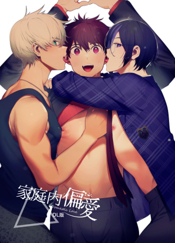 [Otou-san no Kuro Rekishi (Maemukina Do-M)] Kateinai Henai - Domestic Love [Digital] cover