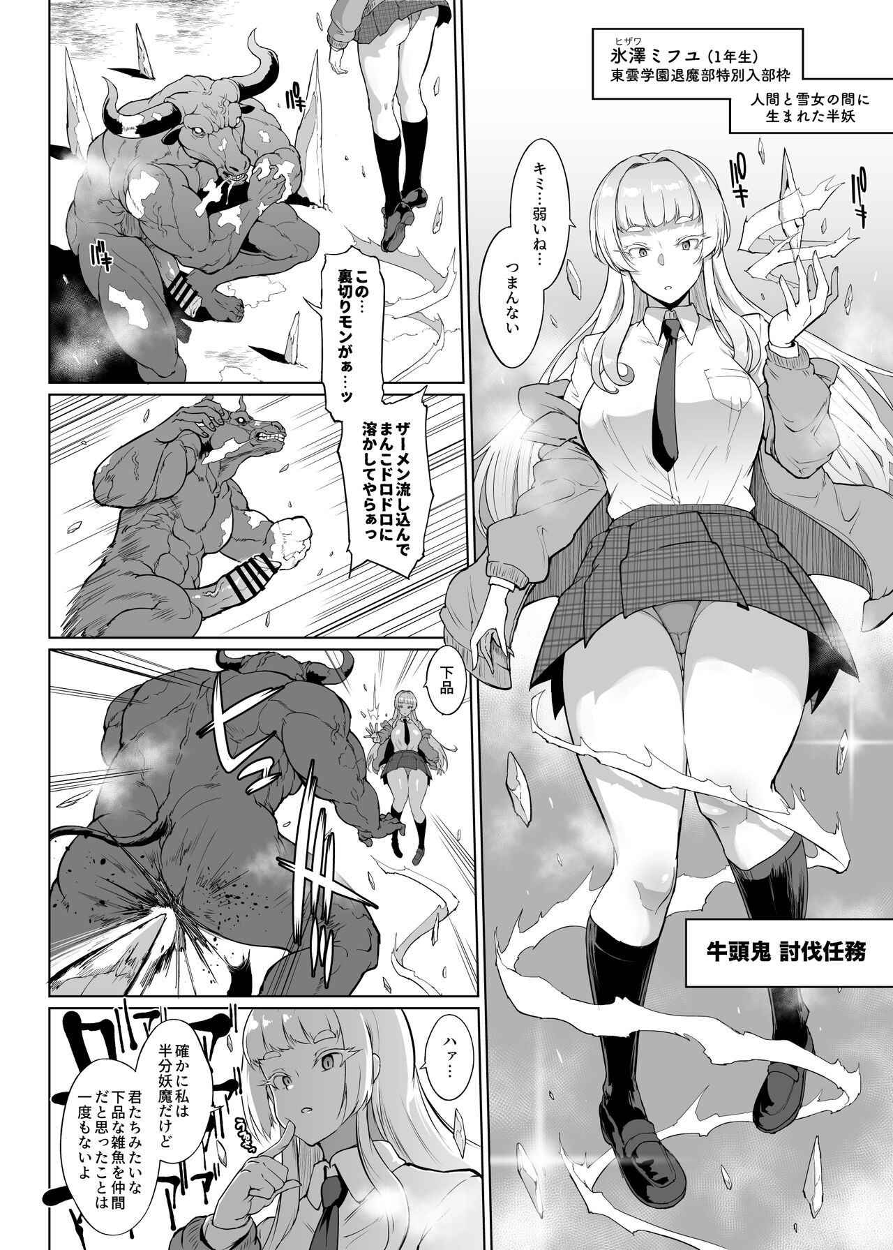 JK Taimabu Season 3 page 5 full