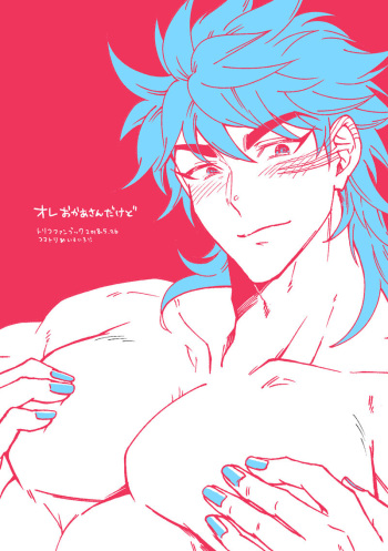 [UZ86] Toriko-san ga Okaasan ni Naru Hanashi cover