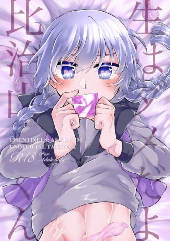 [Mayokake Gohan (Mayonnaise)] Nama wa Dame da yo Hijiyama-kun! (13 Sentinels: Aegis Rim) [Digital] cover
