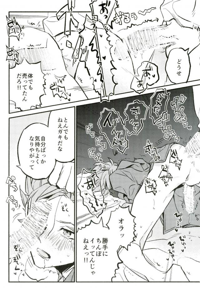 Hajimaru Sekai no Monogatari page 11 full