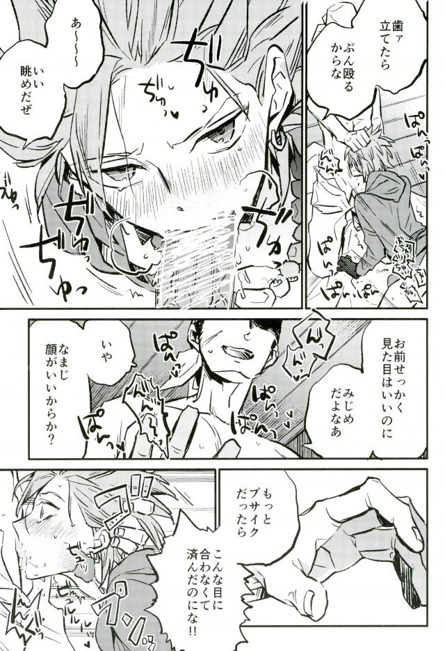 Hajimaru Sekai no Monogatari page 12 full