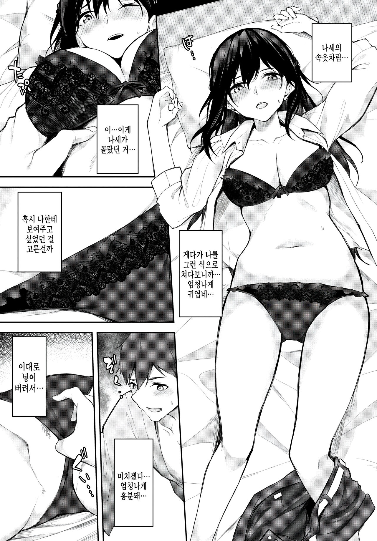 Kawaii Shift page 9 full
