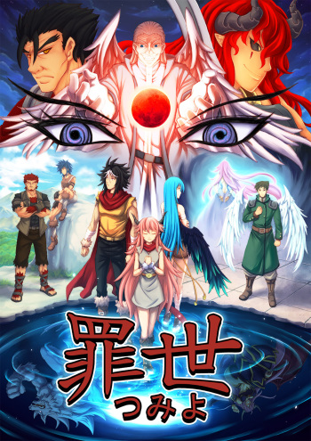 [sky & si-o] 罪世 - 第1章 | Tsumi Yo - Chapter 01 - 06 [EN] cover