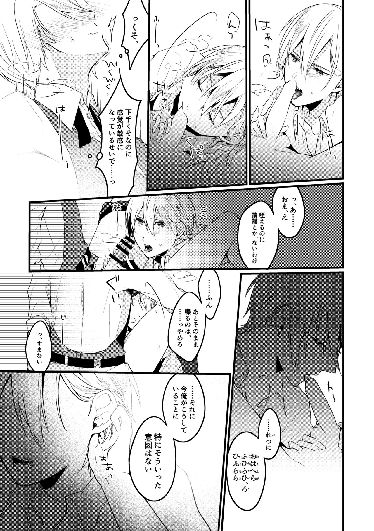 Yama ● Setsu ● gi Sekkusu Shippai-shuu page 11 full