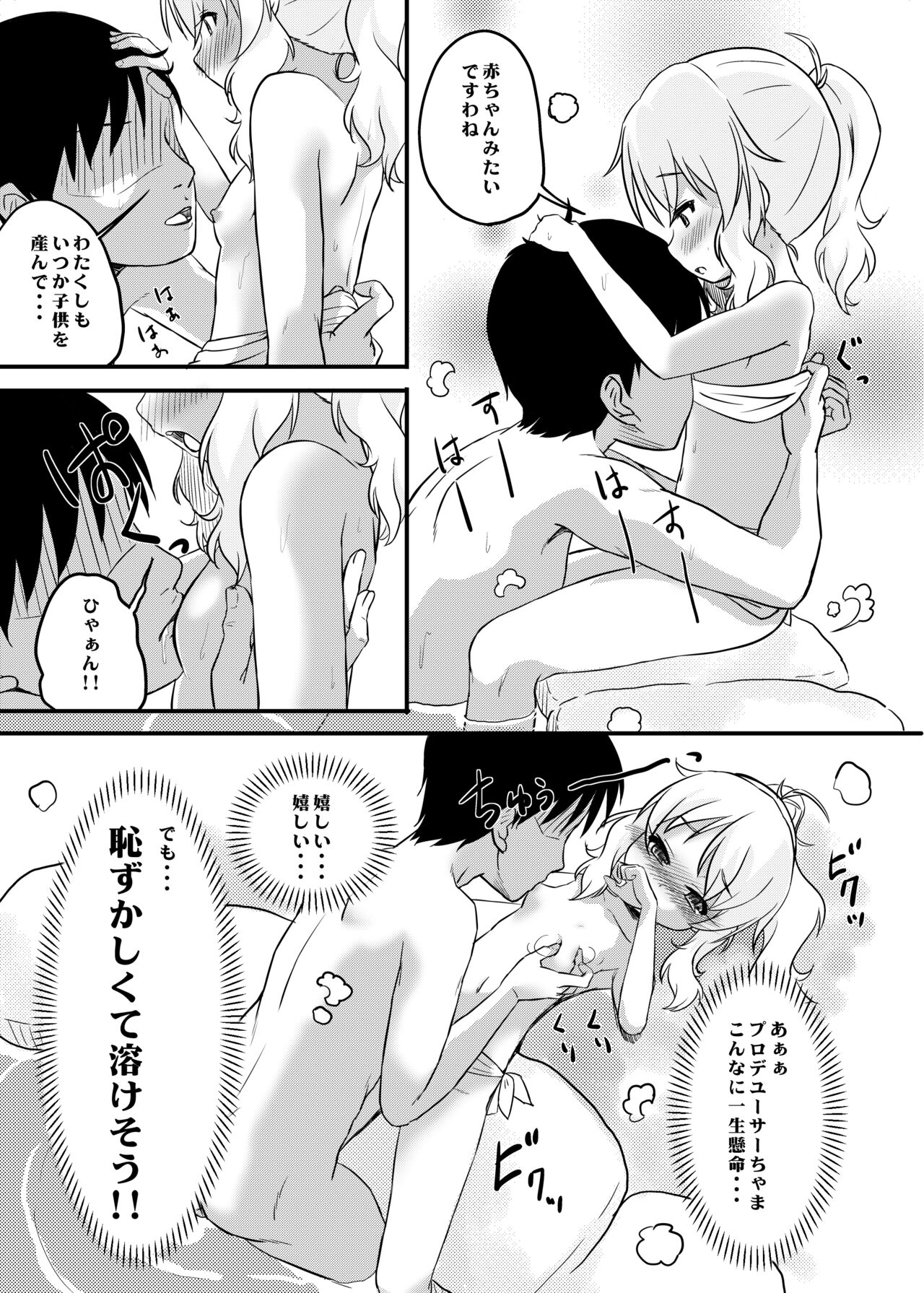 Hikyou Onsen no Itonami page 11 full