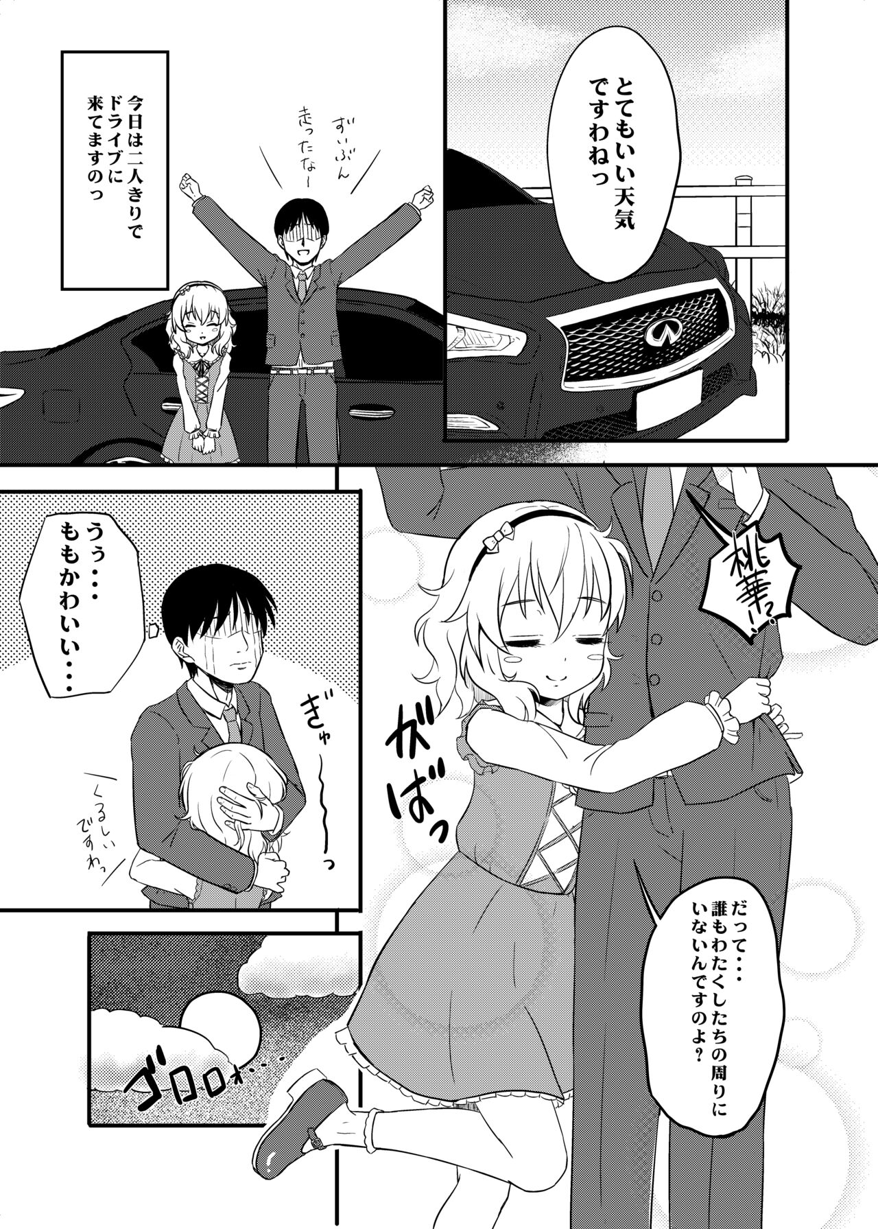 Hikyou Onsen no Itonami page 3 full