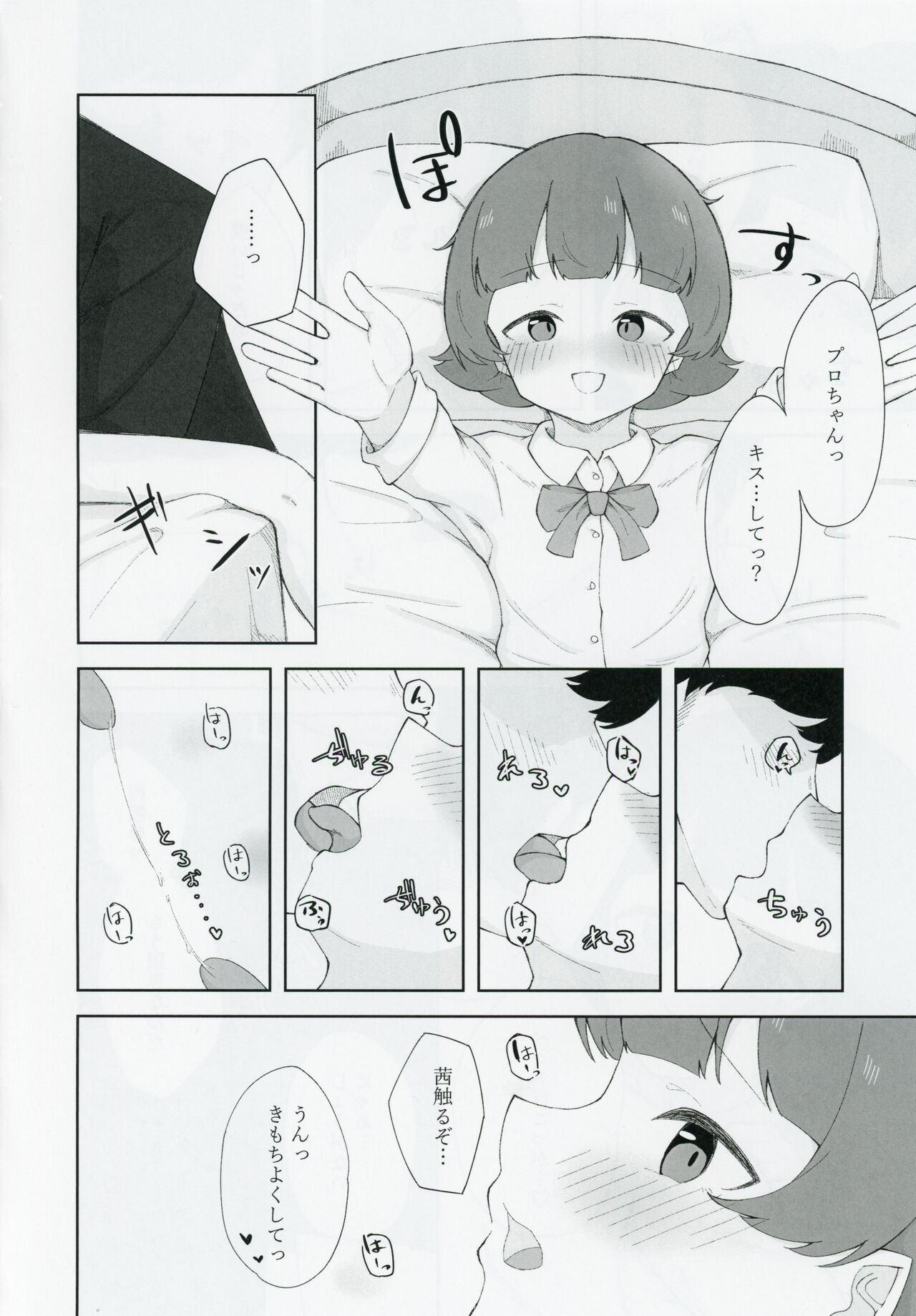 Nonohara Akane-chan to Kinyoku Ecchi suru Hon page 11 full