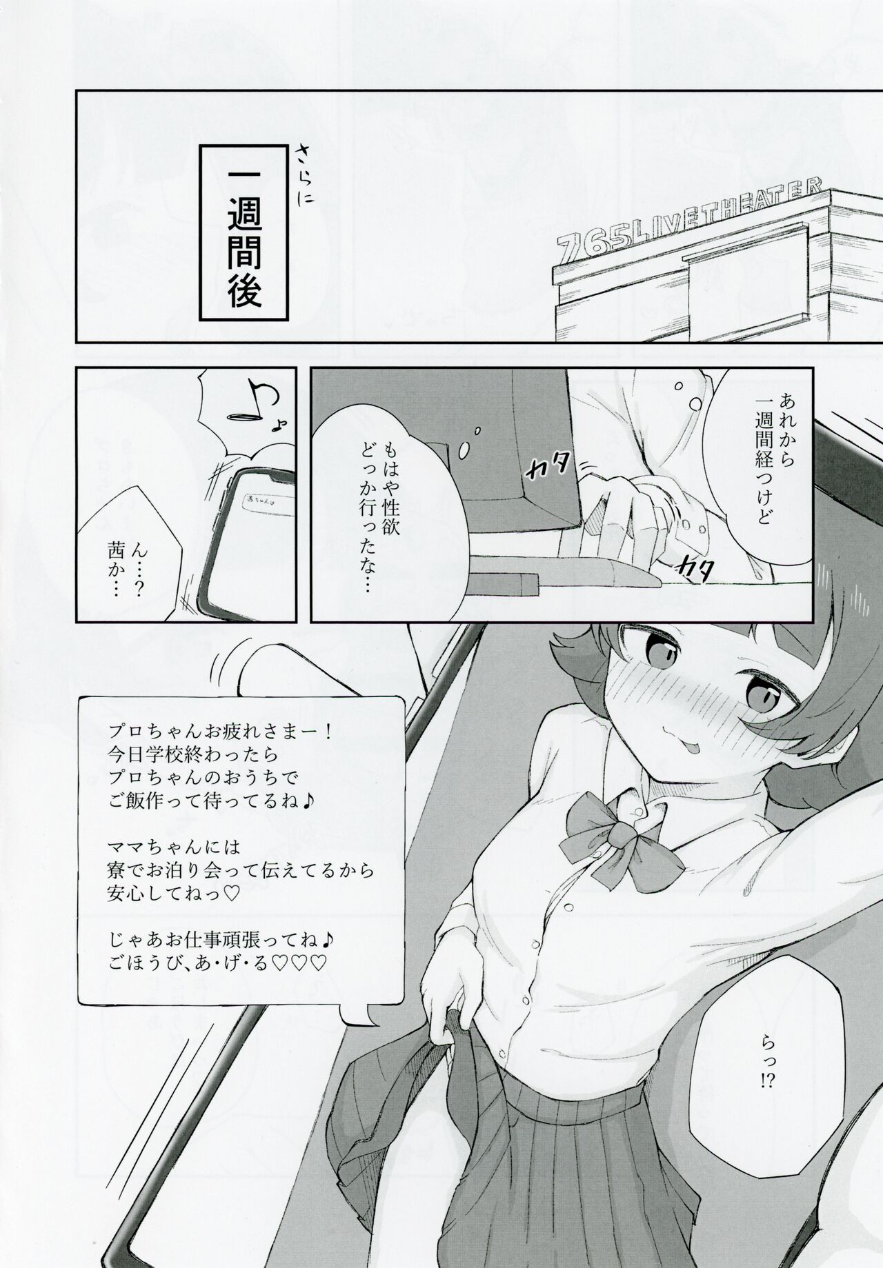 Nonohara Akane-chan to Kinyoku Ecchi suru Hon page 7 full