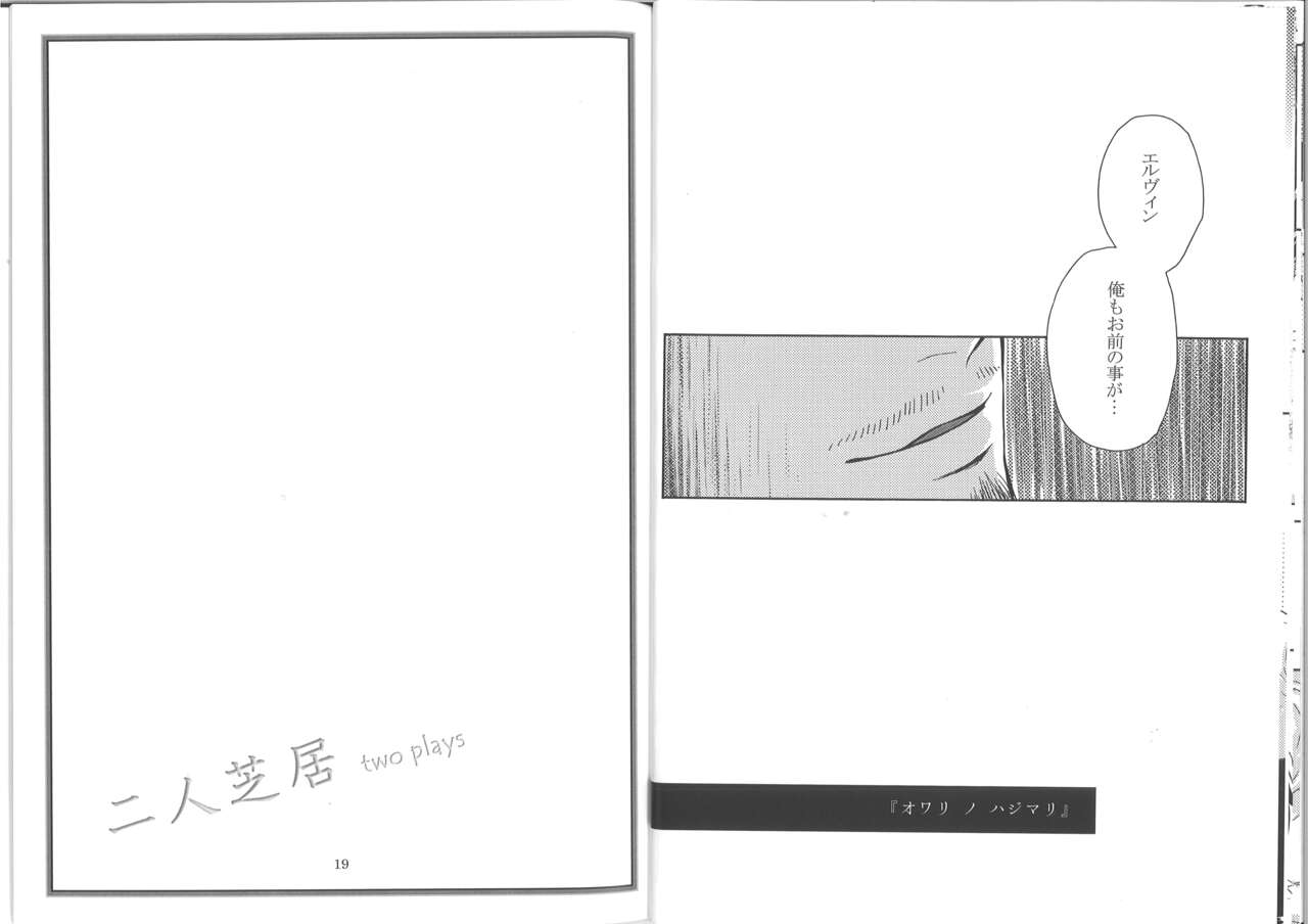 Hutari Shibai page 11 full