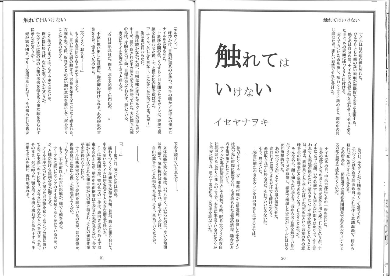 Hutari Shibai page 12 full