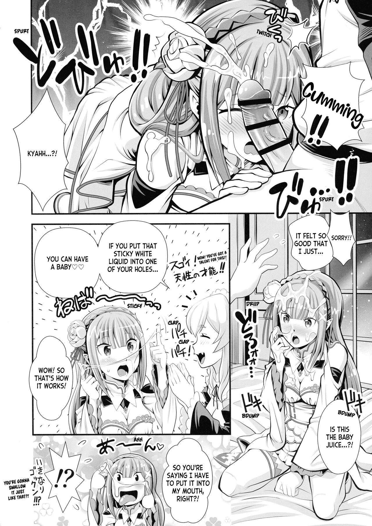 Re: Zero na Maid-san vol. 3 page 10 full
