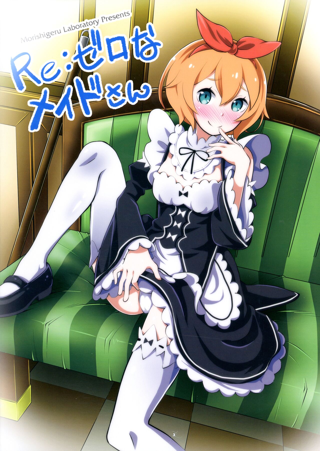 Maid Rem in a tempting scenario