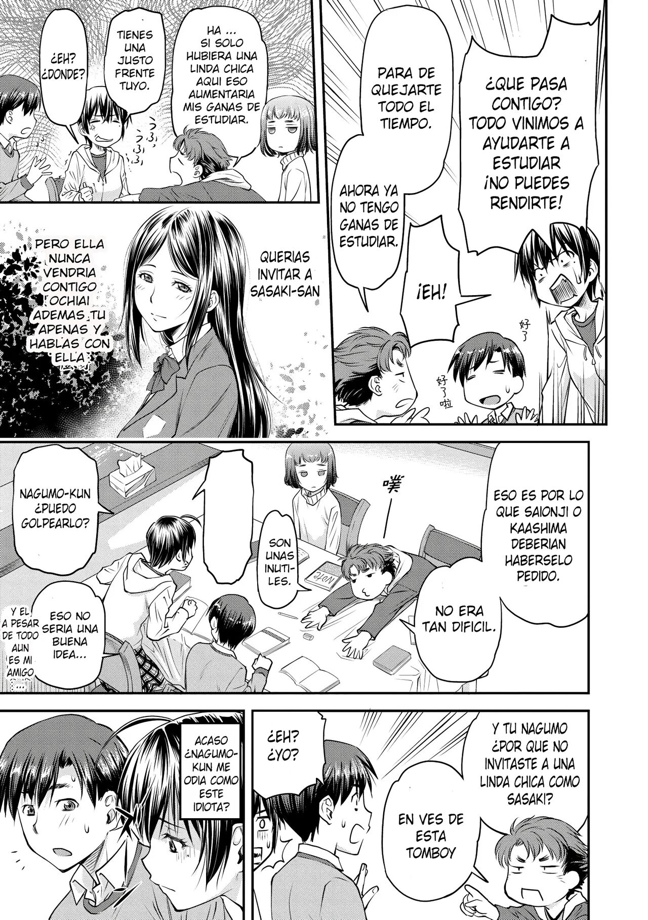 Kaname date jou page 11 full