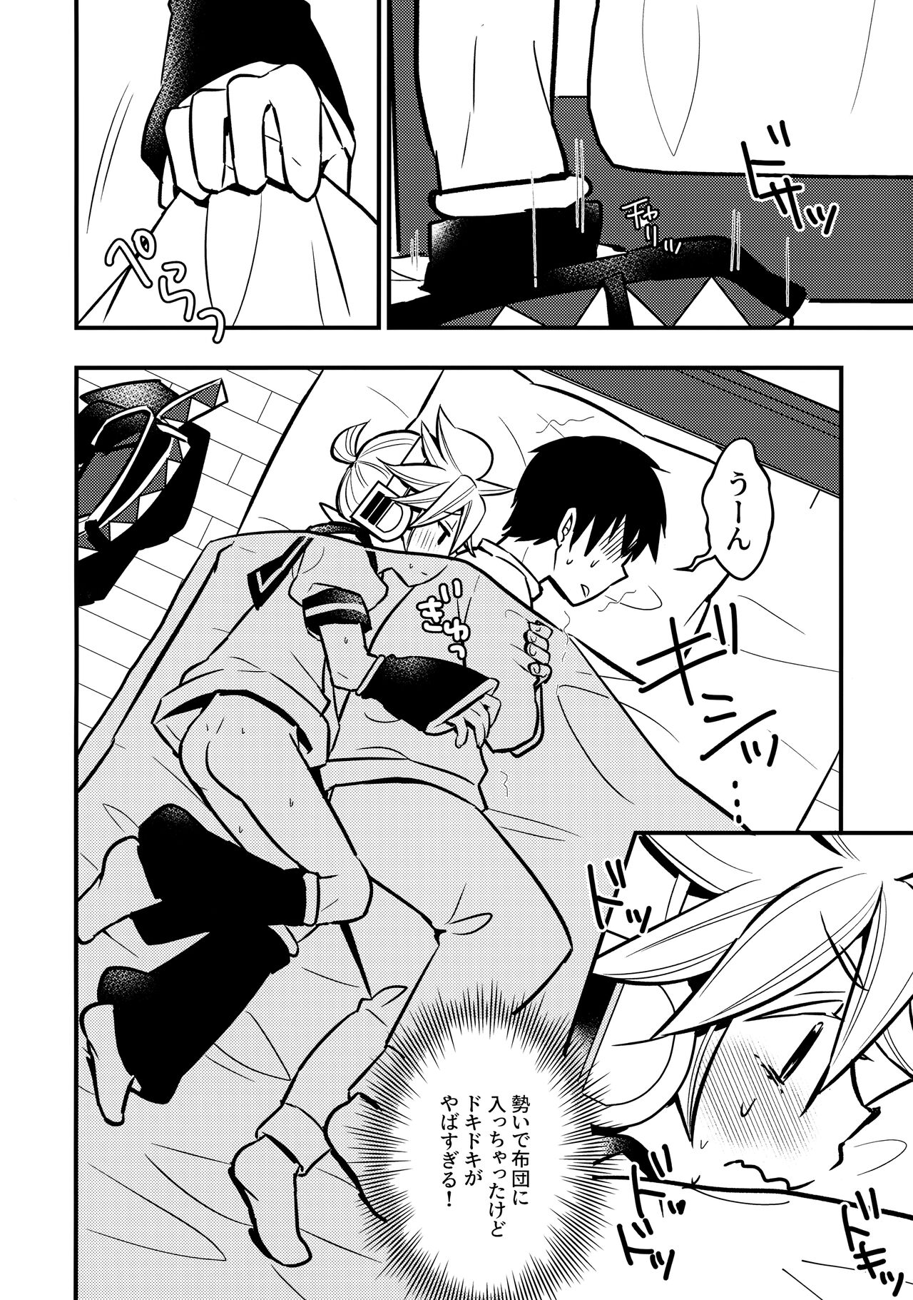 Master Daijoubu? page 9 full