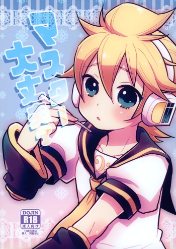 (C97) [Yomosugara (Yomogi Ringo)] Master Daijoubu? (VOCALOID) cover