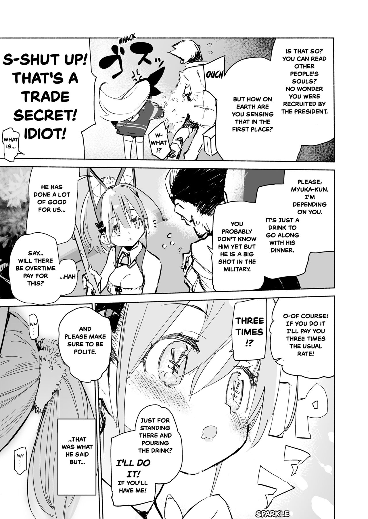AMNERO Soushuuhen page 11 full