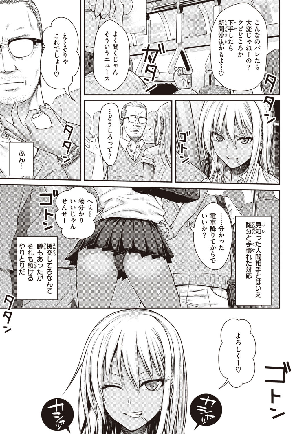 Prototype Teens page 11 full