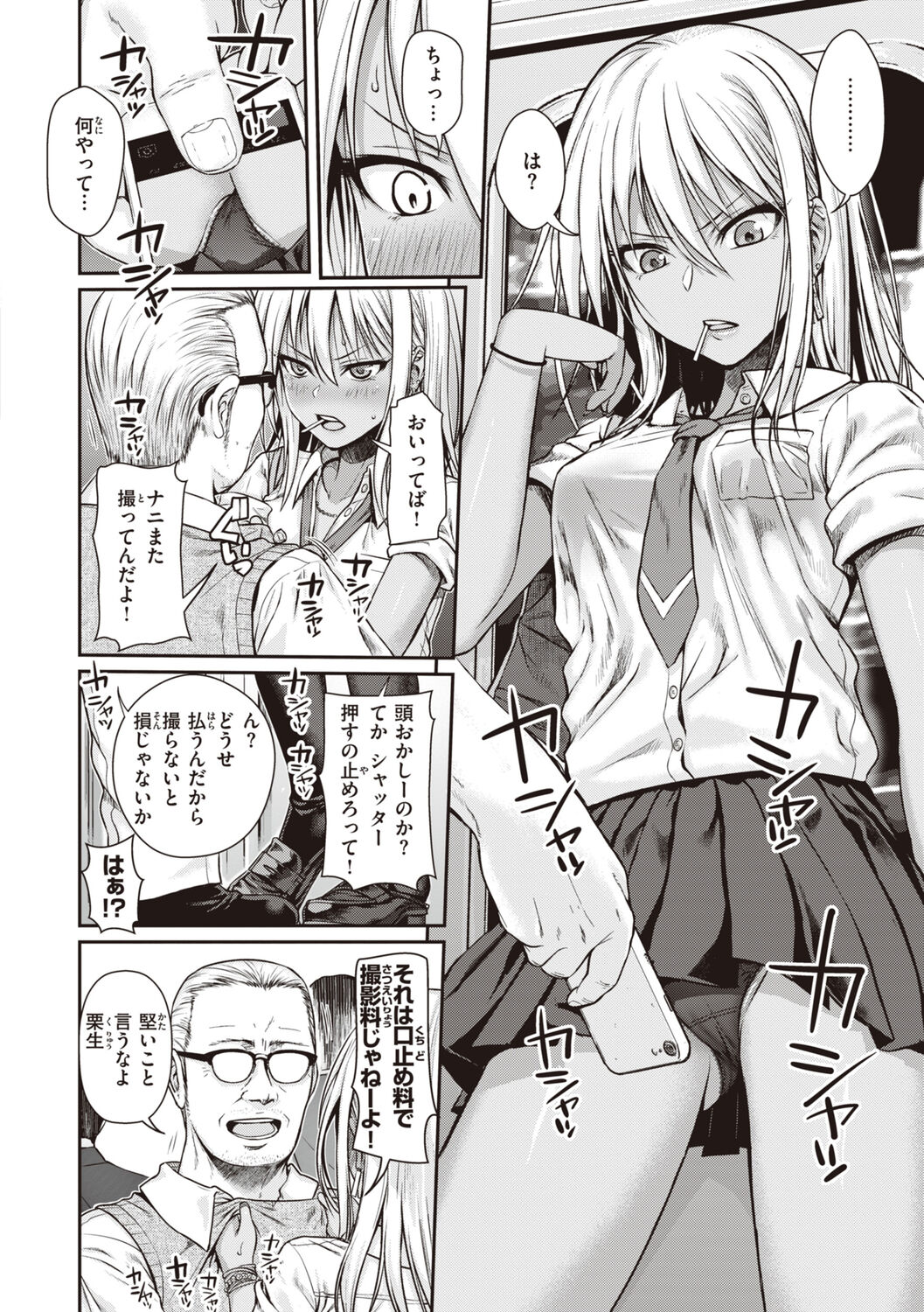 Prototype Teens page 12 full