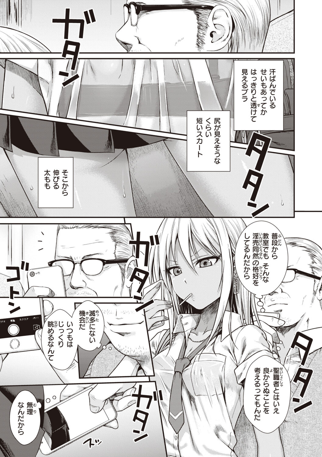 Prototype Teens page 7 full