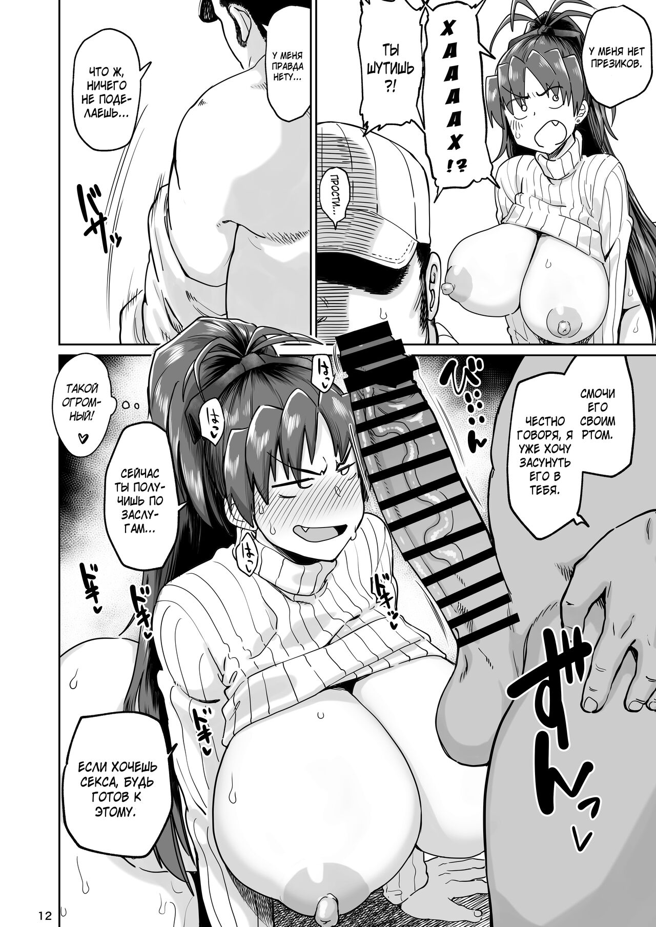 Otonari no Moto Sakura-san Bangaihen page 11 full