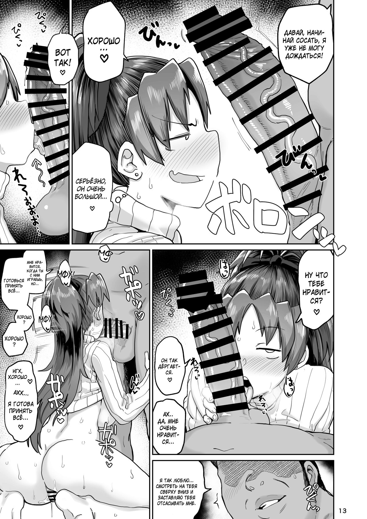Otonari no Moto Sakura-san Bangaihen page 12 full