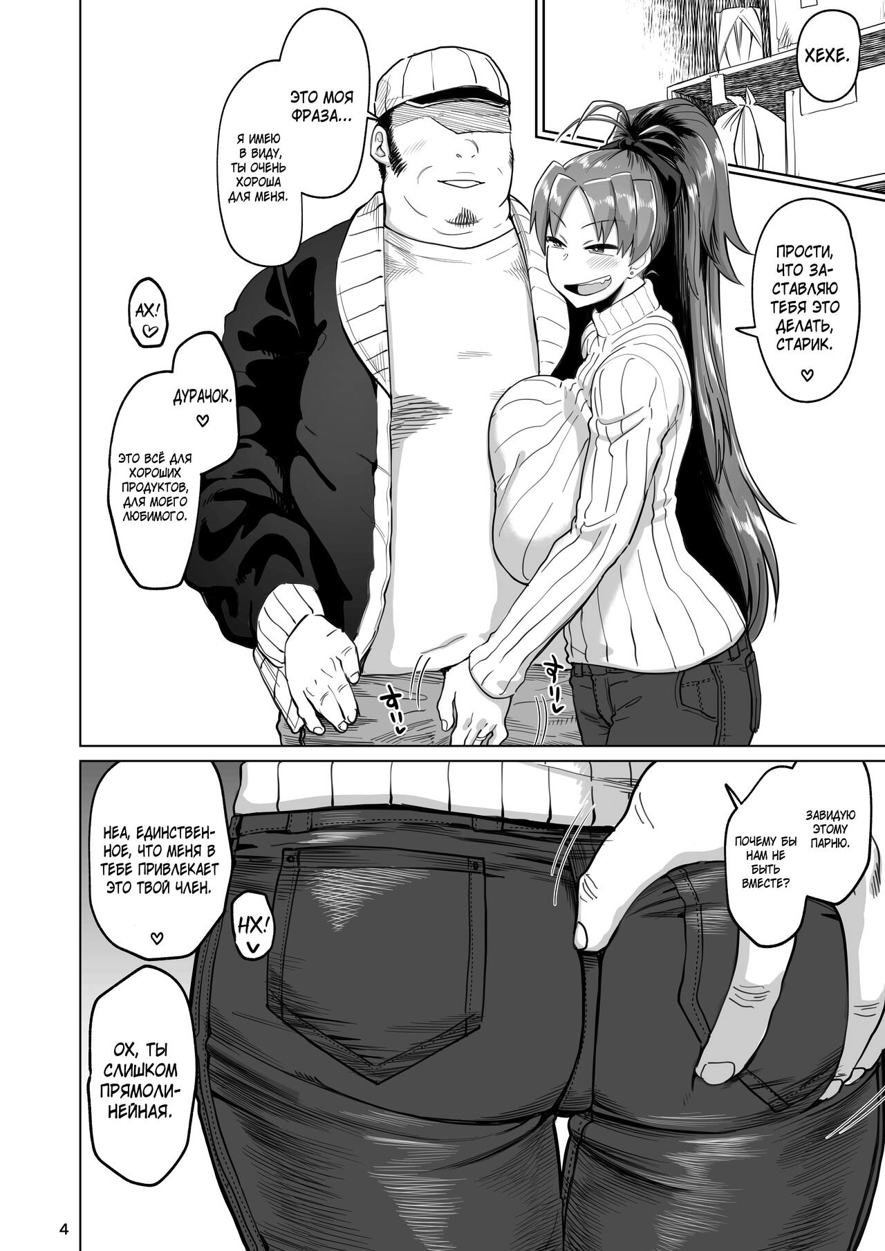 Otonari no Moto Sakura-san Bangaihen page 3 full