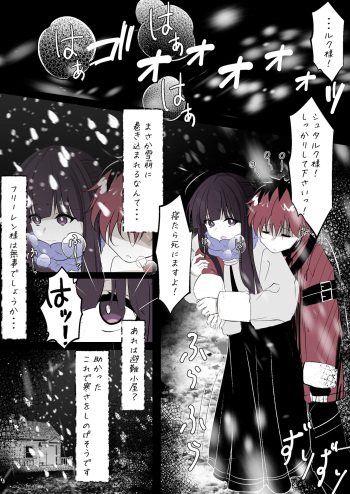 [Hatome Honpo] Fern ga Stark o Atatameru Sekaisen (Sousou no Frieren) cover