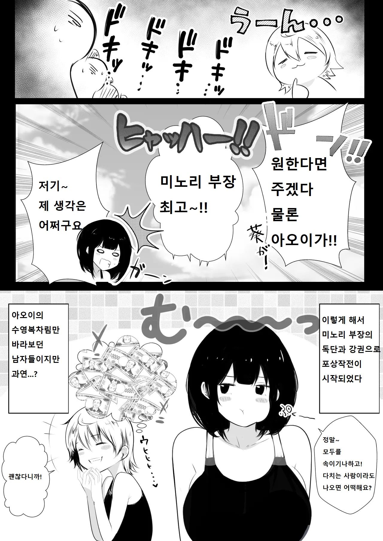 Boku dake ni Amaesasete Kureru Kyonyuu JK Tsuma o Hoka no Otoko ni Dakasete Mita 7 page 11 full