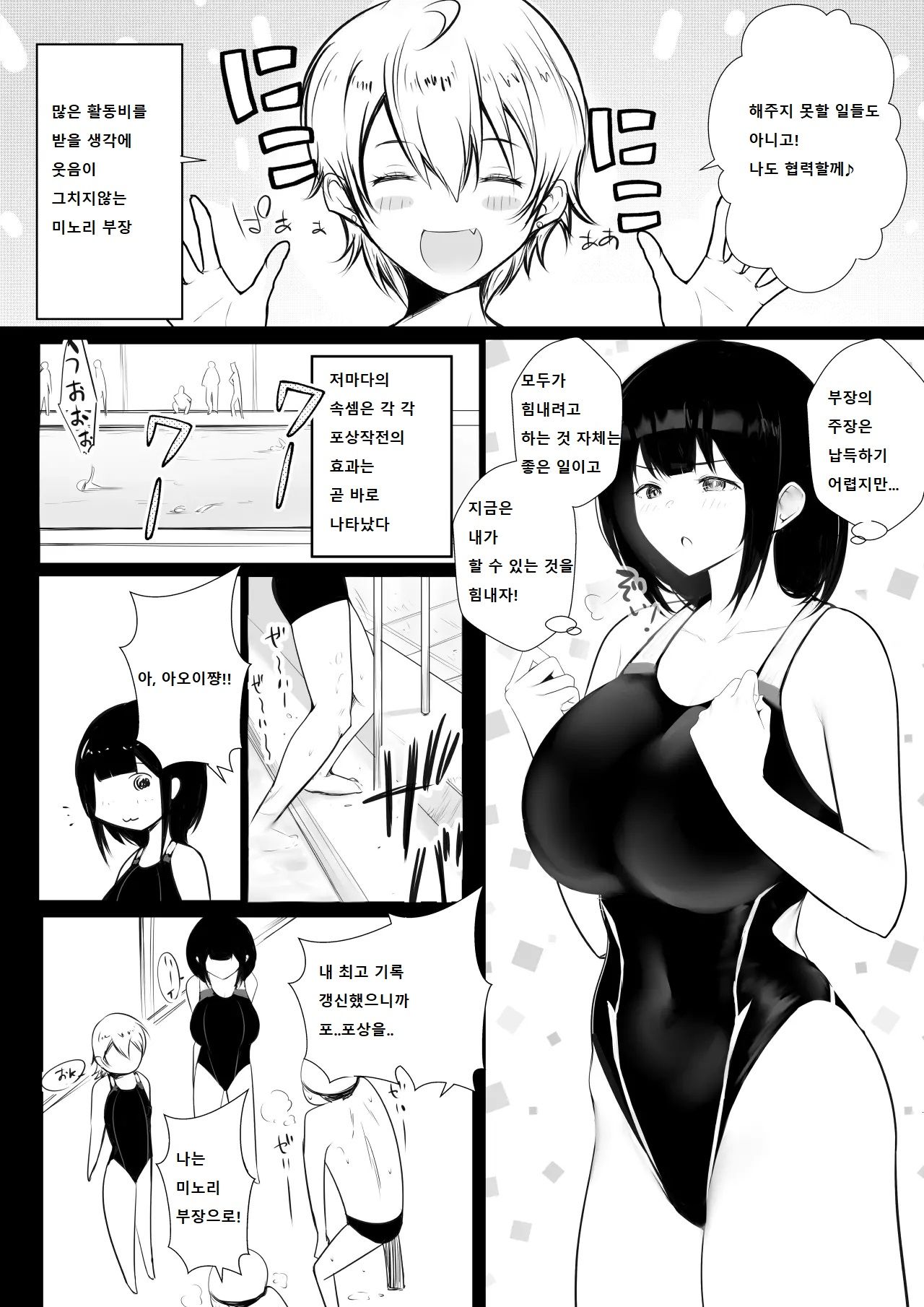 Boku dake ni Amaesasete Kureru Kyonyuu JK Tsuma o Hoka no Otoko ni Dakasete Mita 7 page 12 full
