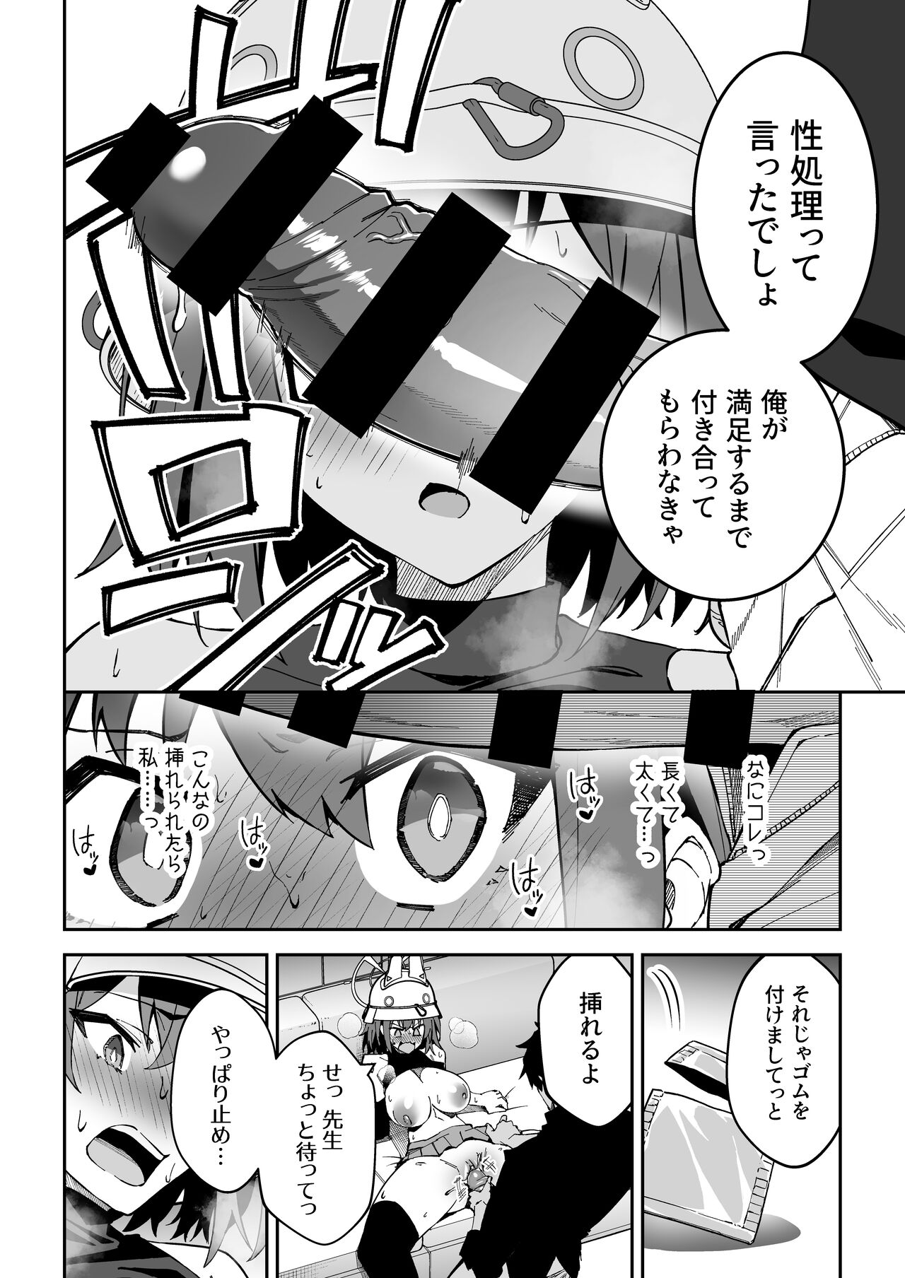  page 12 full