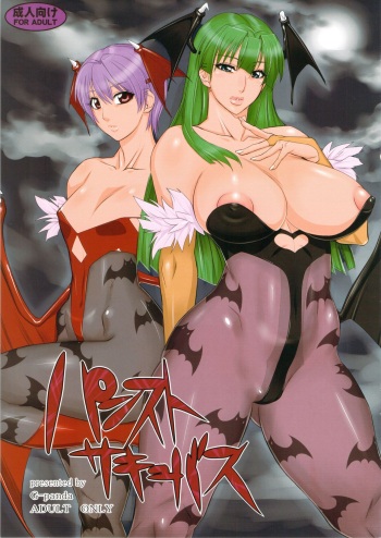 (C84) [G-Panda (Midoh Tsukasa)] Pansuto Succubus | Pantyhosed Succubi (Darkstalkers) [Russian] [﻿InkDelights] cover