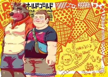(Boost! 2) [Nostalgic Syndrome (doromiez)] Old Gold [Digital] cover