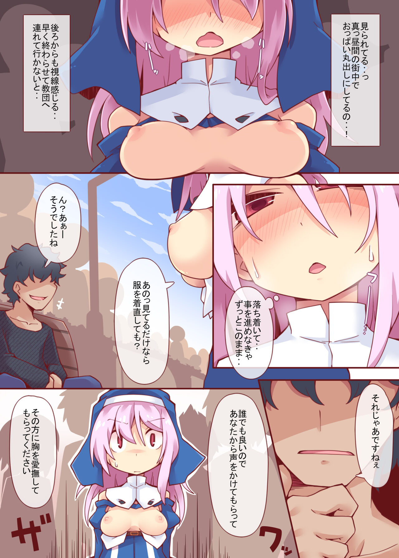 Sore ga Anata no Kibou nara DisGraiLife Case:S-01 page 11 full