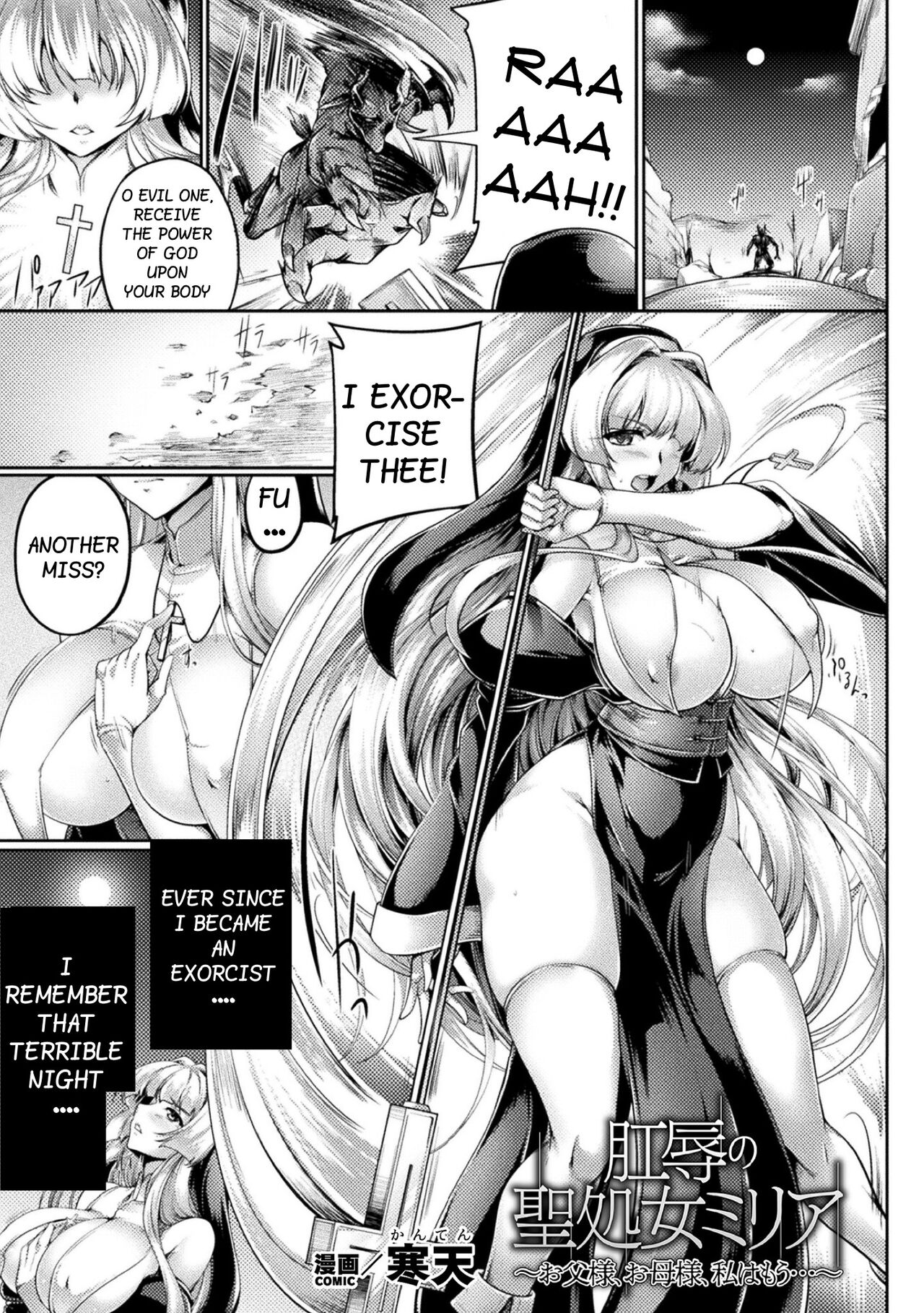 Koujoku no Seishojo Millia ~Otou-sama, Okaa-sama, Watashi wa mou...~ | The Anal Humiliation of Sister Milia page 1 full