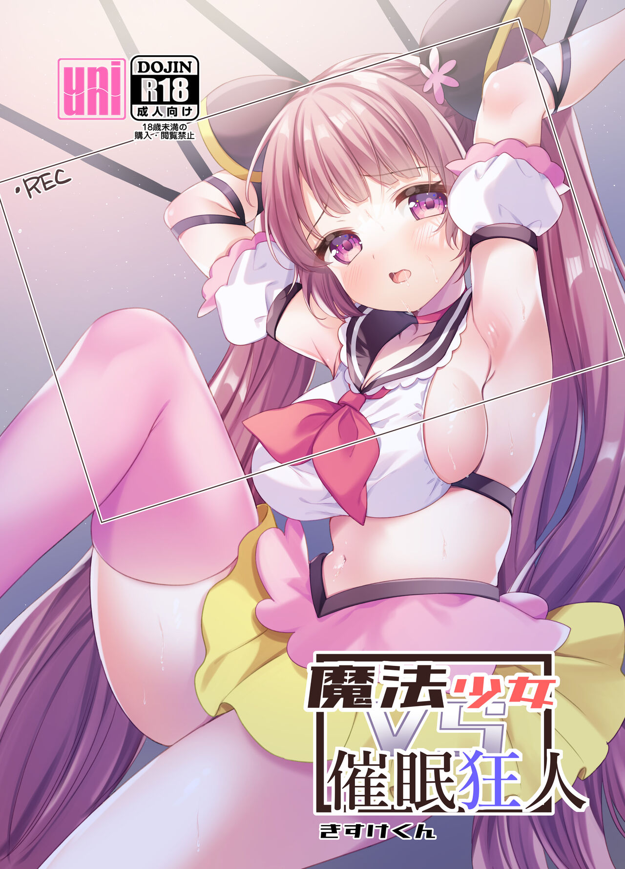 Mahou Shoujo VS Saimin Kyoujin page 1 full
