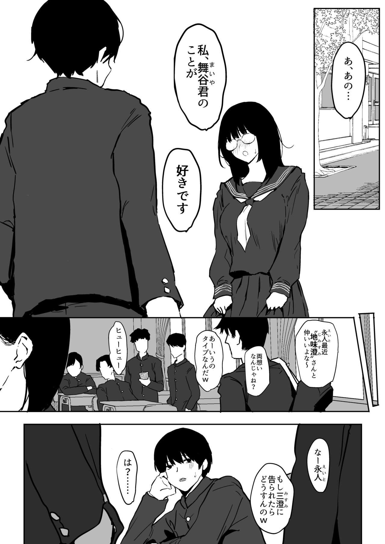 Mukashi futta dōkyūsei ga akanuke bakunyū gurabiaaidoru ni natte kanojo mochi no ore o yūwaku shite kuru gyaku NTR uwaki sekkusu ~ page 8 full