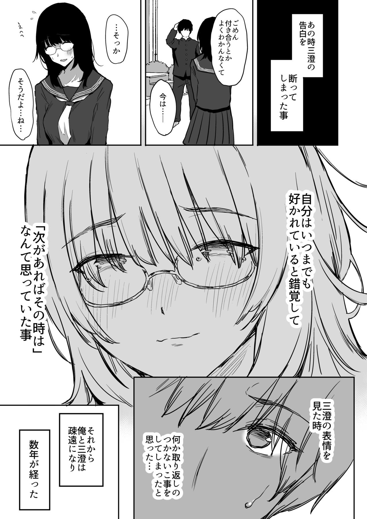 Mukashi futta dōkyūsei ga akanuke bakunyū gurabiaaidoru ni natte kanojo mochi no ore o yūwaku shite kuru gyaku NTR uwaki sekkusu ~ page 9 full