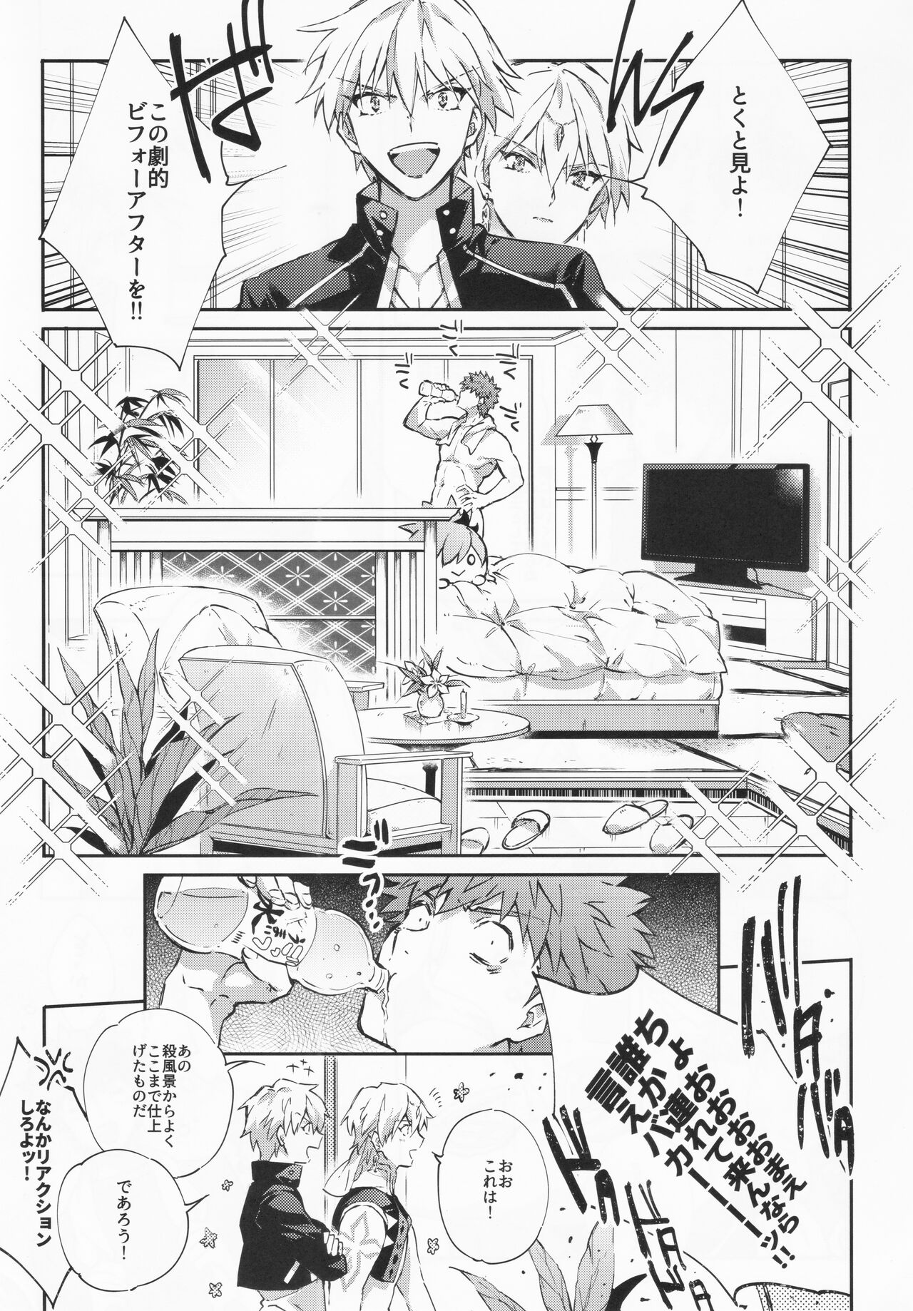 STARDUST LOVESONG encore special story 2nd After 7 Days page 11 full