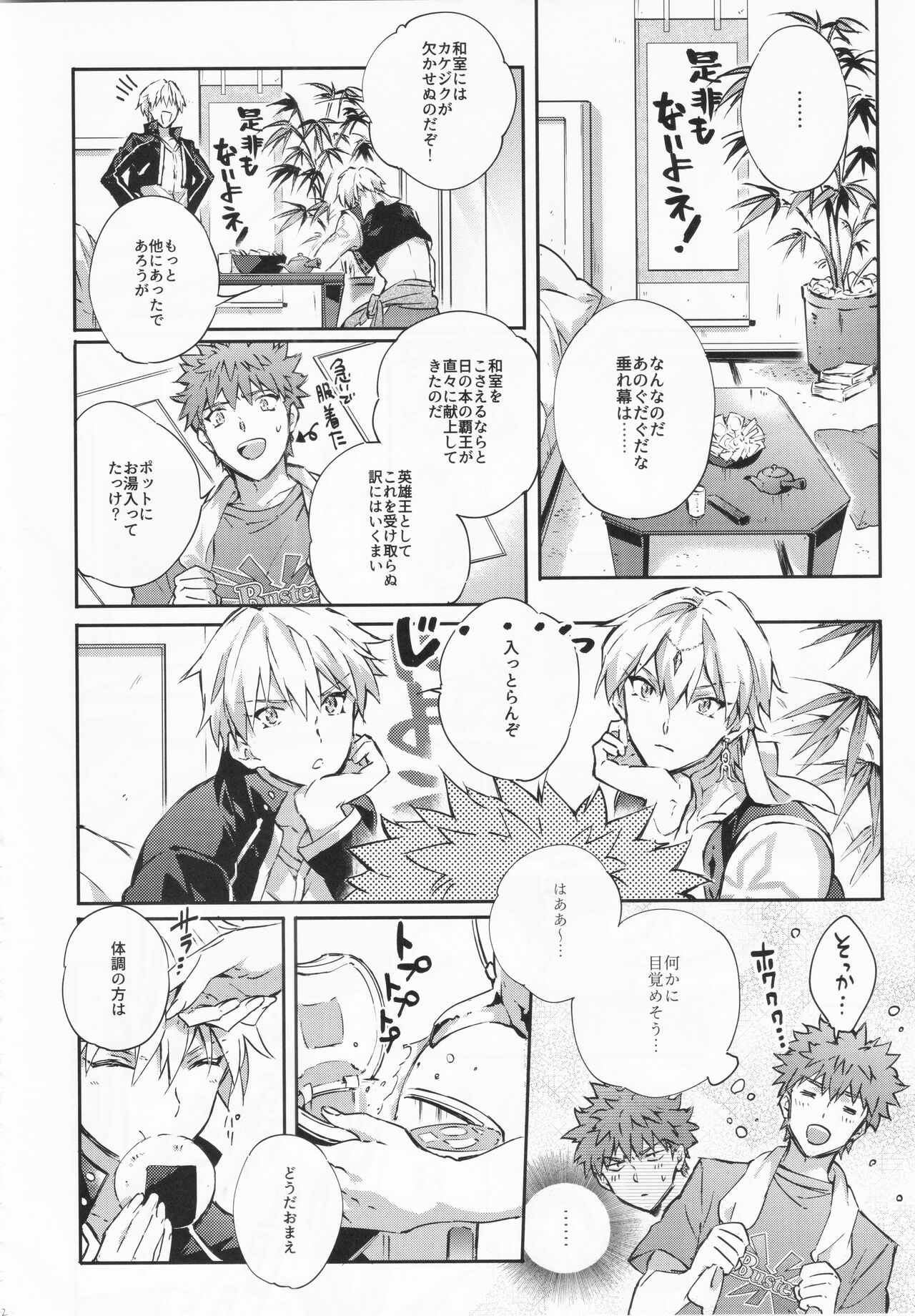 STARDUST LOVESONG encore special story 2nd After 7 Days page 12 full