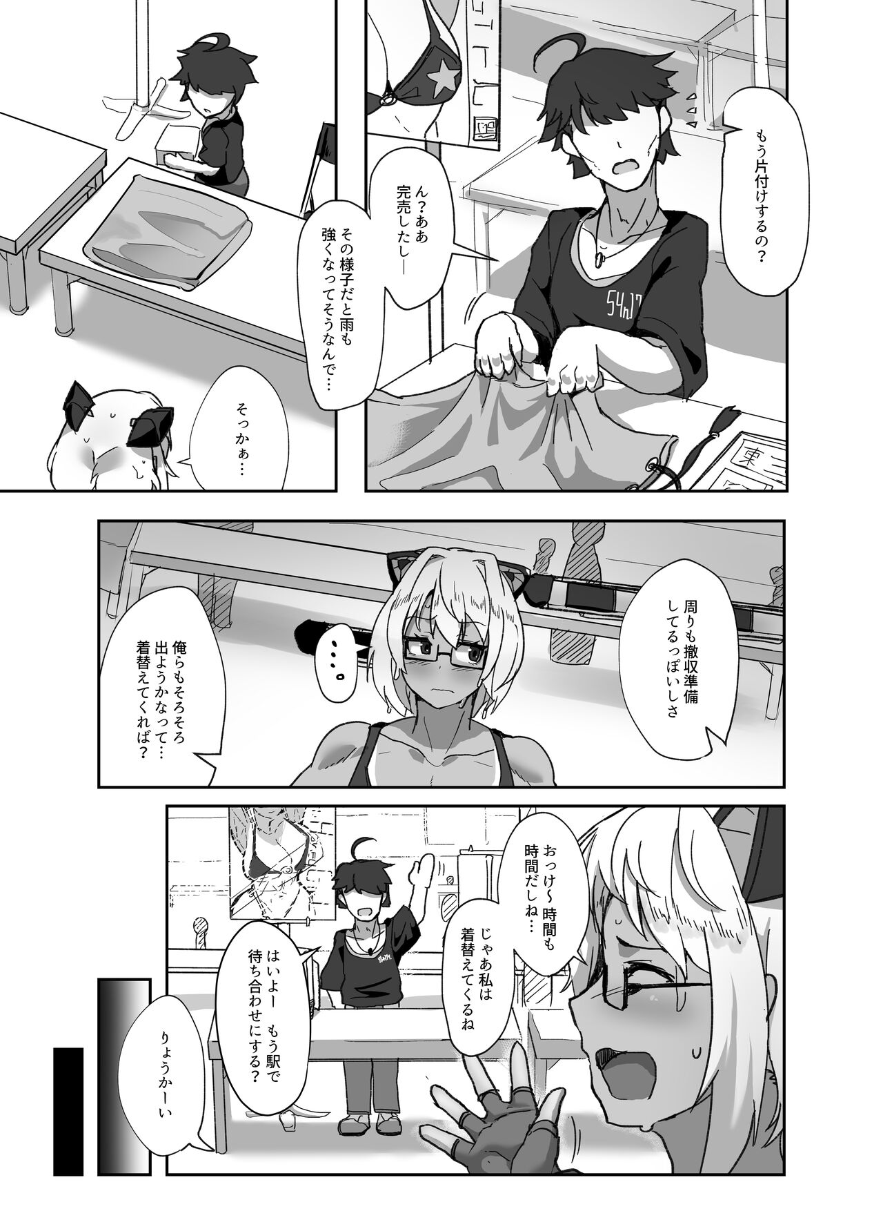 Cosplayer no Kanojo to Event Kaeri ni Ecchi suru Hon 2 page 4 full