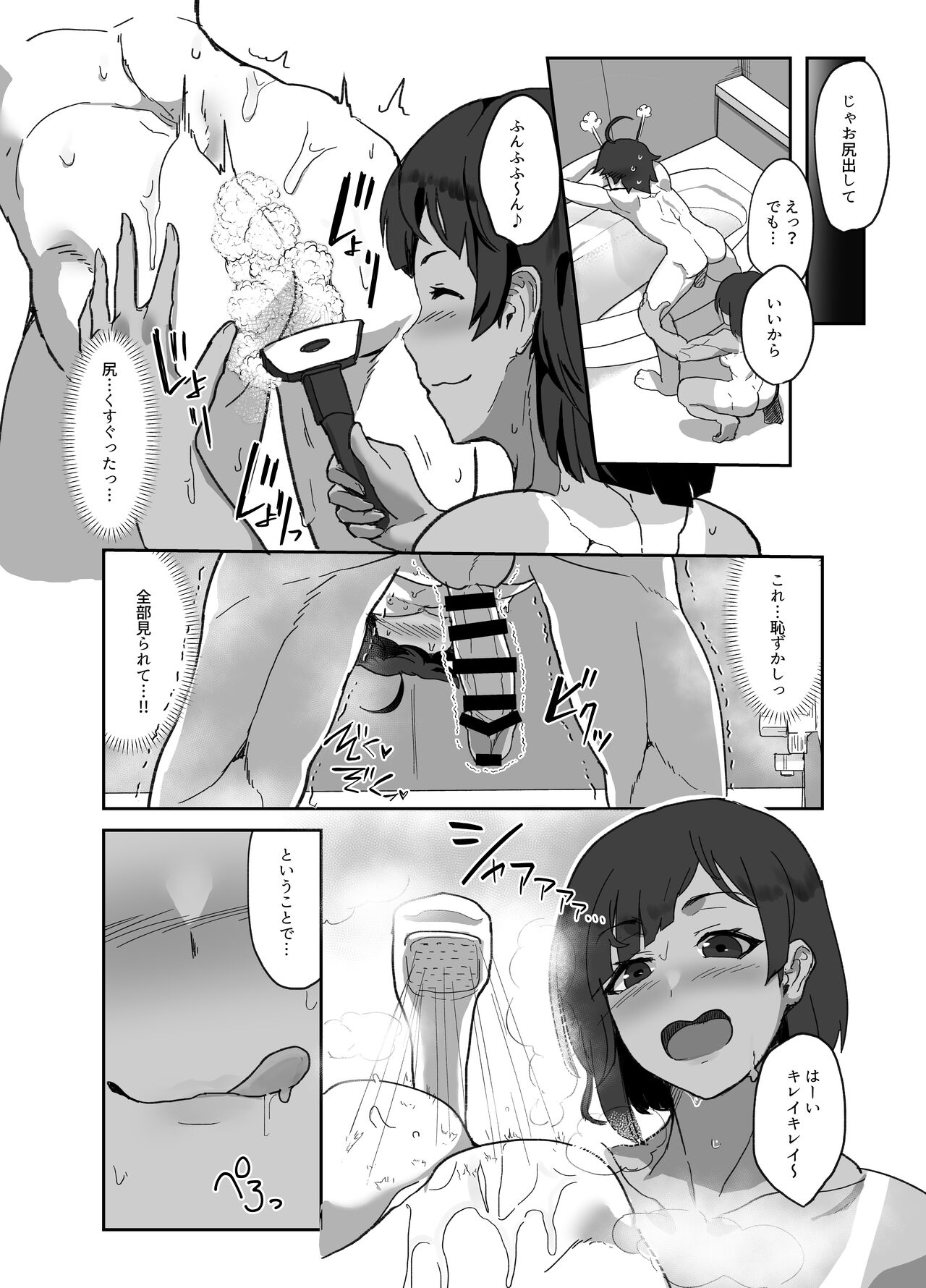 Cosplayer no Kanojo to Event Kaeri ni Ecchi suru Hon 2 page 7 full