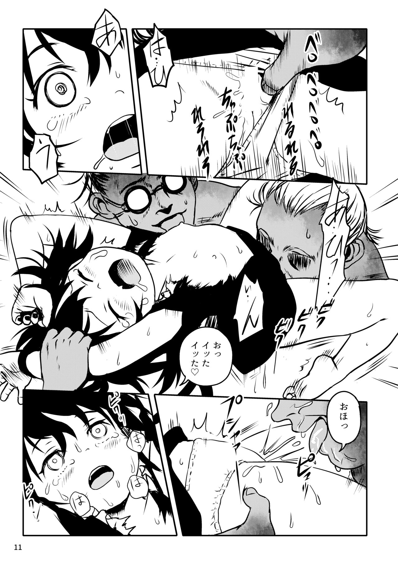 Trauma! Nue-chan! page 11 full