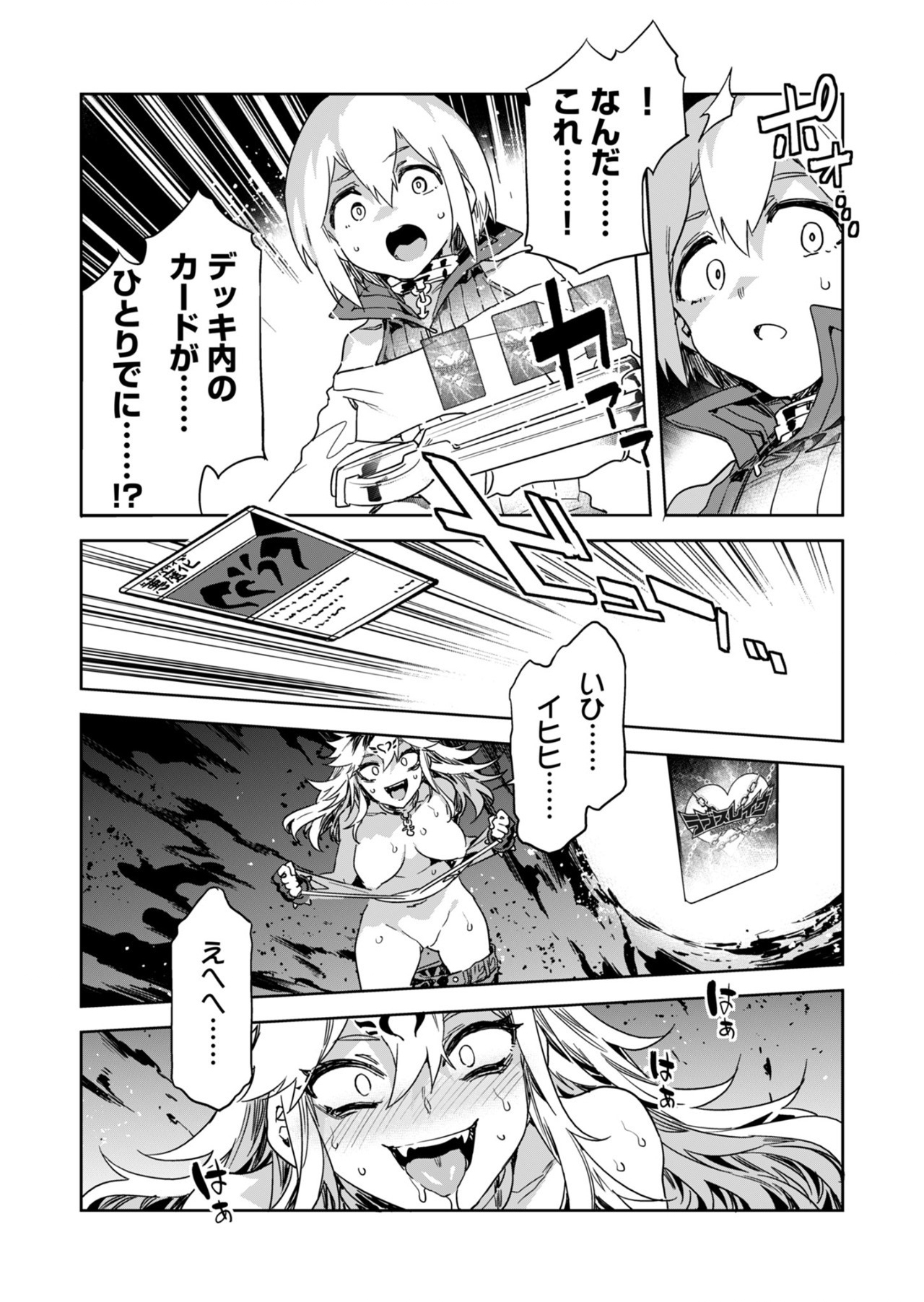 Luvslave Ch. 25 page 2 full